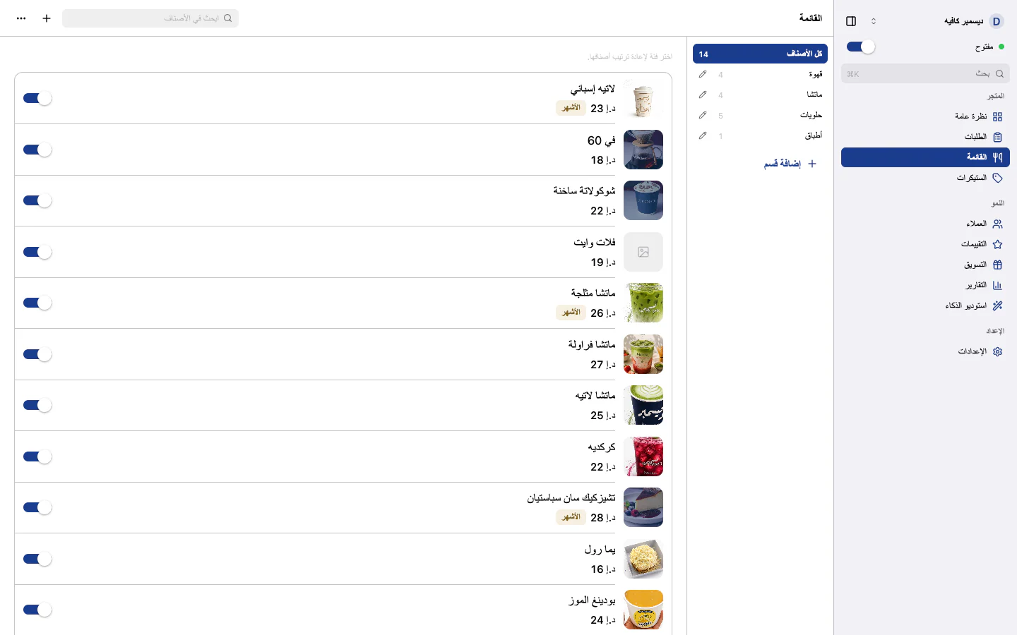 Store dashboard in Arabic, right to left: menu categories with item counts, and items with photos, prices, best-seller tags and availability toggles