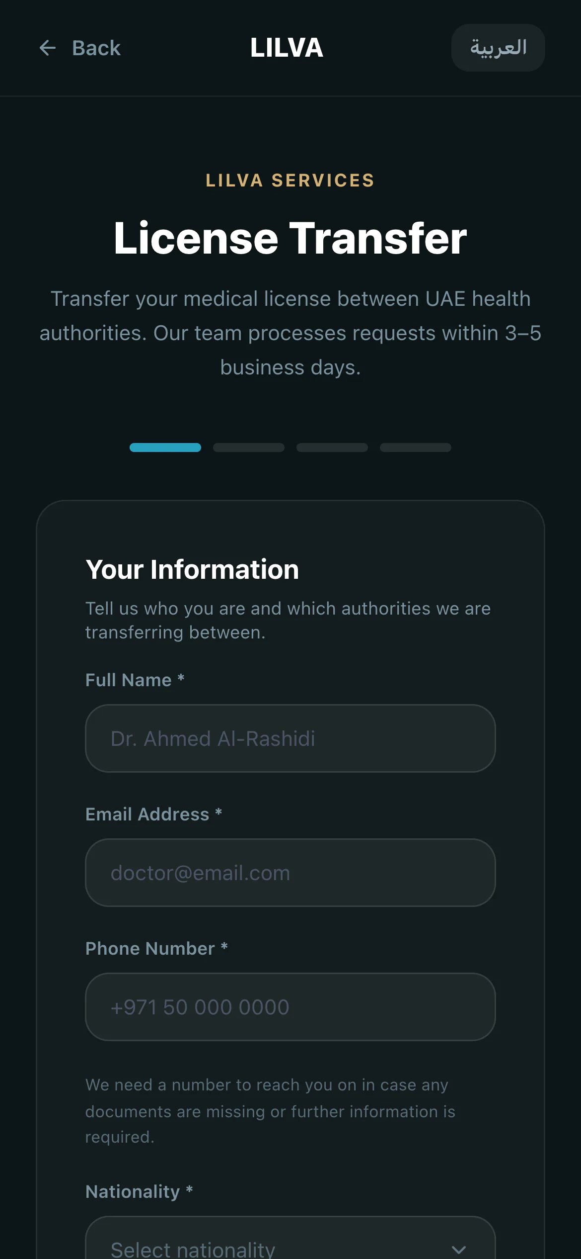 License Transfer request on a phone, step 1 of 4: name, email, phone and nationality fields